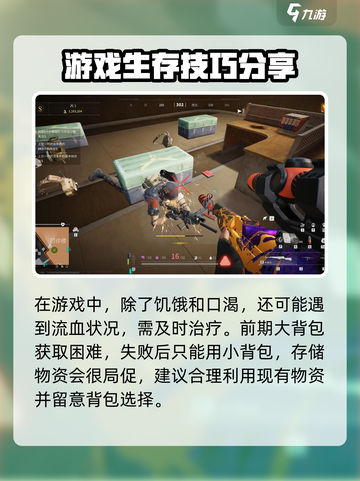 萤火突击💡饥饿难题大揭秘！玩家必看🔥截图4