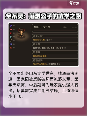 大江湖之苍龙与白鸟🔥全不灵获取秘籍🎉截图2