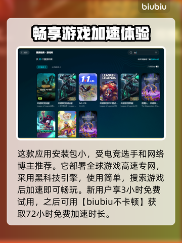 LOL客户端卡顿🔥优化方案来了！💡截图4
