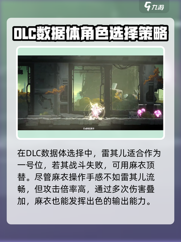 苍翼混沌效应dlc怎么玩介绍截图4