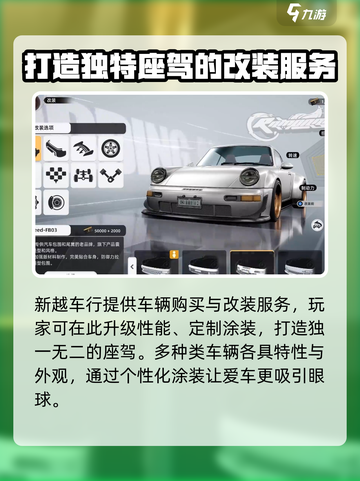 异环新越车行位置🔥劲爆地图揭秘🎮截图3