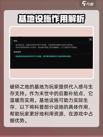 方舟生存进化：破碎之地竟然能盖房子！😱截图2
