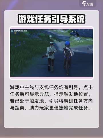 鸣潮游戏技巧大曝光！任务机制全解析，速来👇截图3