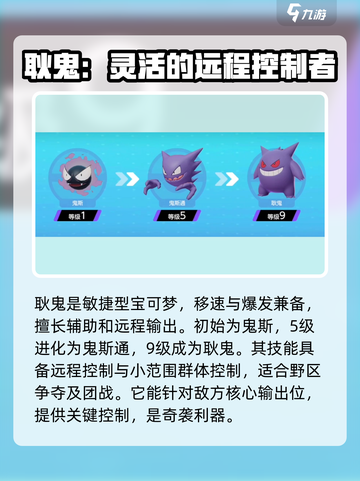 宝可梦大集结耿鬼怎么玩介绍截图2