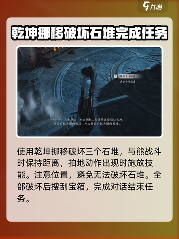 燕云十六声🔥卷六田齐任务超全攻略来啦！截图4
