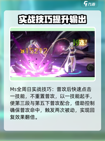 航海王壮志雄心Ms全周日怎么样介绍截图5