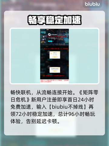 🎮矩阵零日危机全平台上线！🔥截图4