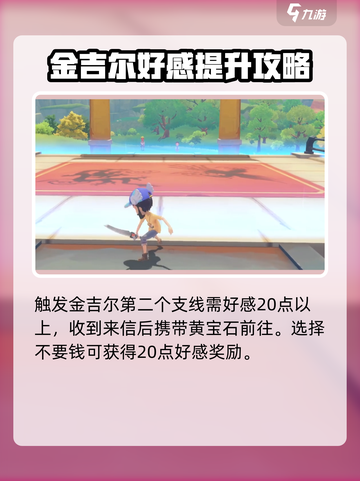 波西亚时光手游🔥支线攻略全解析！📌截图6