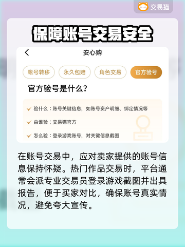 小小英雄✨买号官网推荐，玩家必看！🔥截图4