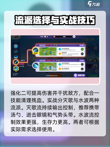 宝可梦大集结🔥拉普拉斯技能配招攻略💎截图4