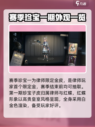 第五人格⚡三十三赛季开始&结束时间爆料🔥截图2