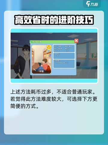 职场浮生记颜值如何提升介绍截图3