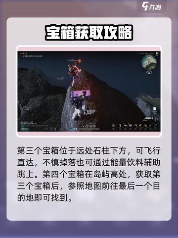 七日世界奇境派对宝箱在哪介绍截图3