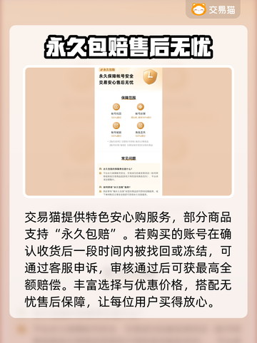 忍者新世代账号交易🔥靠谱平台推荐🎉截图5