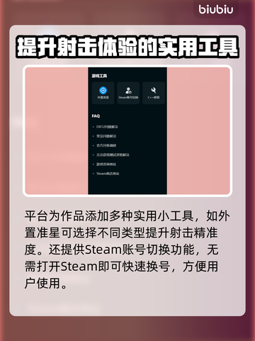 第一后裔🔥闪退解决+加速软件推荐🎮截图4