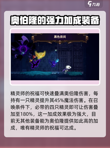 小骨英雄killer神器💎精灵师的祝福装备超详细分析！截图5
