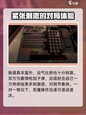 恶魔轮盘赌安卓手机版下载介绍截图3