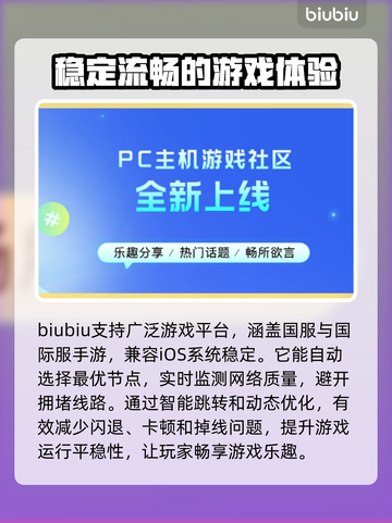 苹果平板玩游戏闪退？❌这招教你轻松解决！💥截图4