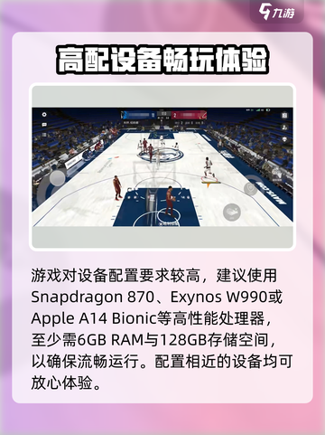 美职篮全明星配置一览介绍截图3