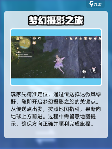 无限暖暖蓝眼泪在哪介绍截图2