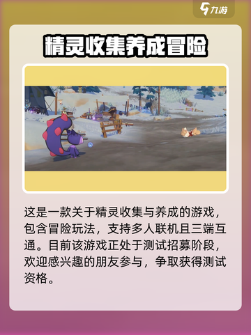 洛克王国世界是魔方吗介绍截图5