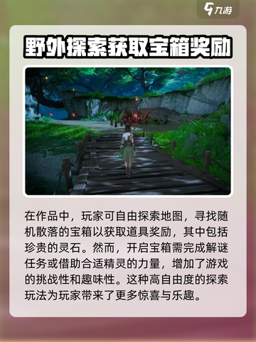 仙剑世界🔥灵石获取攻略，快速收集秘籍！截图4
