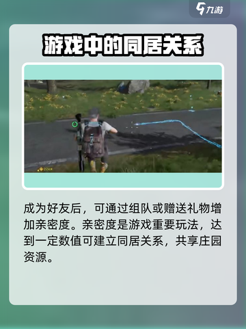 星球重启怎么加好友介绍截图5