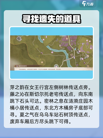 无限暖暖奇想香氛怎么获取介绍截图4