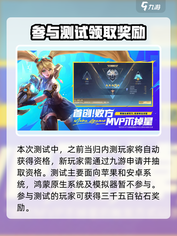 决胜巅峰内测版资格如何领取介绍截图3