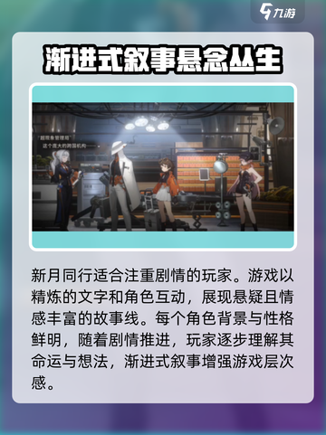 新月同行🔥回合制还是开放世界？真相让你意想不到！截图5