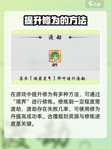 梦入云山🔥快速提升修为秘籍🎉截图2