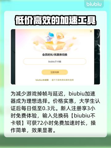 PUBG流畅玩🔥必备加速器推荐下载链接截图3