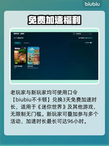 🎮迷你世界闪退？速看超全解决办法！截图5