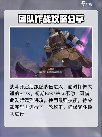 剑侠情缘零王胜全怎么打介绍截图2