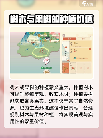 淡墨水云乡🔥种植玩法大揭秘！新手必看💎截图4