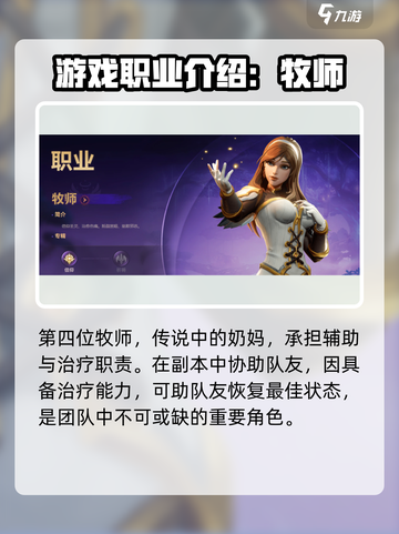 塔瑞斯世界🔥最适合新手的职业来了！玩这个绝对没错✅截图5