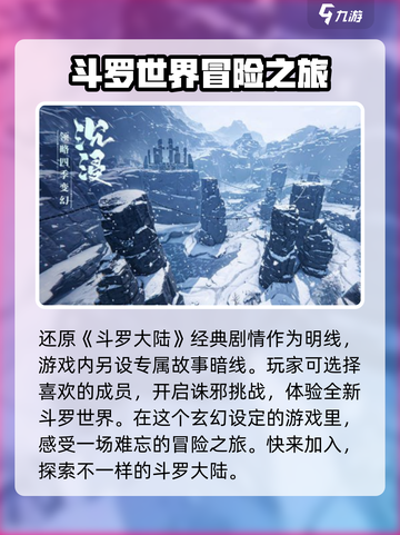 斗罗大陆诛邪传说🔥最低配置要求曝光！设备达标吗？截图4