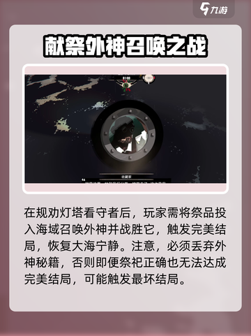 渔帆暗涌好结局全流程攻略💥轻松触发💡截图3