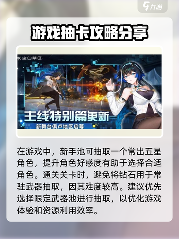 尘白禁区🔥新手必看！极速开荒技巧大公开！截图4