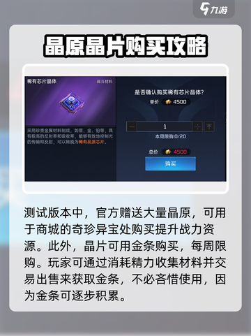 星球重启平民零氪攻略💥游戏名必备🔥截图4