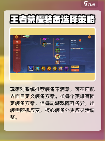造梦大乱斗手游怎么出装介绍截图3