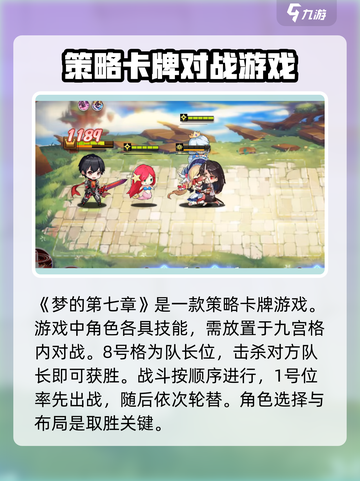 梦的第七章🔥新手必看！轻松攻略⚡截图2