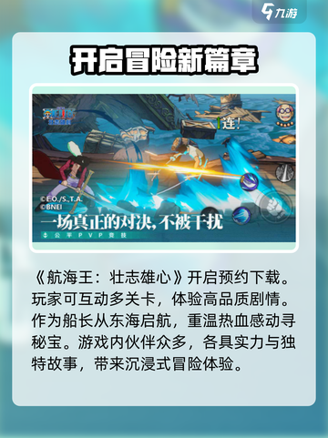 航海王壮志雄心游戏介绍介绍截图2