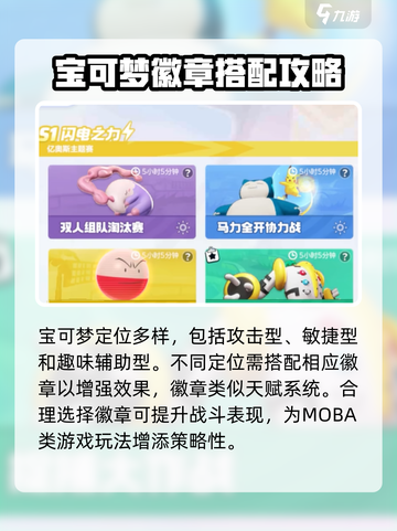 宝可梦大集结🔥竟是手游？玩家直呼上头！截图4