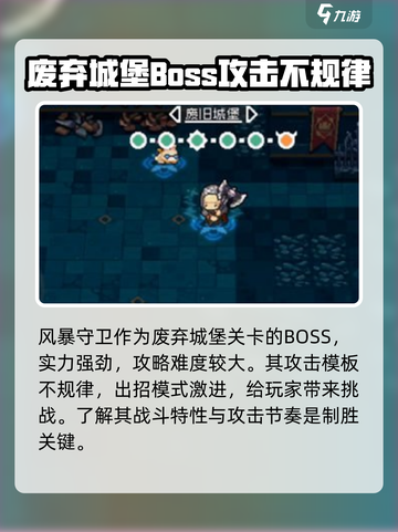 元气骑士前传风暴守卫怎么获得介绍截图2