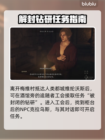 《龙之信条2》双手剑🔥获取方式大揭秘！截图2