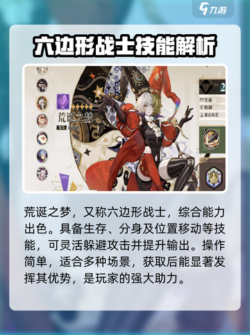 无尽梦回哪个卡厉害介绍截图4