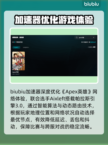 🔥《Apex英雄加速器推荐！》⚡截图3