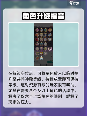 使魔计划共鸣是什么介绍截图4