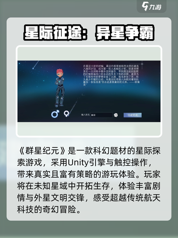 《群星纪元配置要求曝光！🎮》截图3